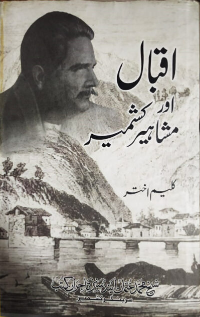 Iqbal Aur Mashaheer Kashmir